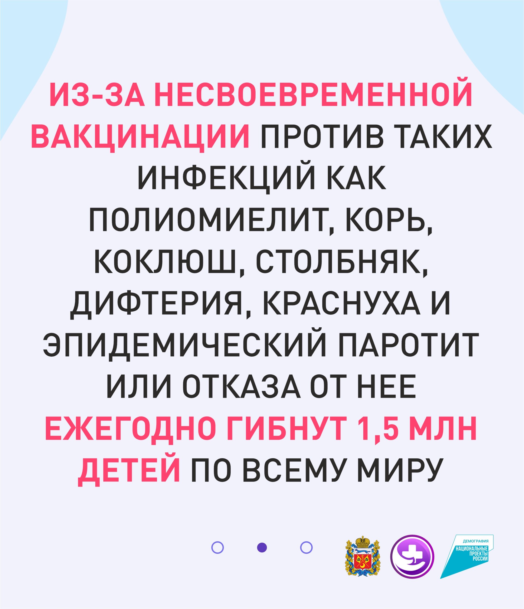 Для чего нам нужен иммунитет | Оренбургский областной центр общественного  здоровья и медицинской профилактики